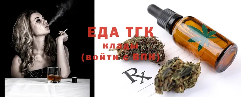 OMG ссылка  Алагир  Печенье с ТГК конопля 