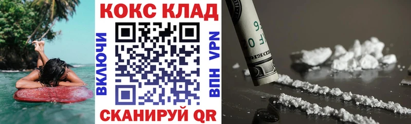 Cocaine Колумбийский  ОМГ ОМГ ССЫЛКА  Алагир 